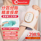 WayourCare手部按摩器气囊手腕手掌手指手心按摩仪五指手关节热敷生日父亲节送男女朋友礼物送老婆送父母实用 【礼盒装】分指手部按摩 1个