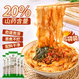 湾琴河面条 铁棍山药刀削面1500g 3斤山药挂面宽面拌油泼面烩面方便面