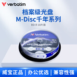 Verbatim威宝蓝光M-Disc千年光盘4X BD-R一次性档案级可打印空白DVD蓝光光盘光碟刻录盘 25GB每片  10片装