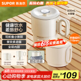 苏泊尔（SUPOR）便携式烧水壶电水壶折叠0.8L 旅行出差家用养生冲奶电热水壶学生304不锈钢泡面杯 SW-08J01