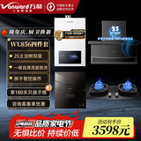 万和（Vanward）厨房四件套油烟机烟灶热消套装WL856顶侧双吸大吸力套装3件家用天燃气灶具燃气热水器13L/16L前十 【四件套】烟机+G6灶+D5+13WH1高性价比 天然气