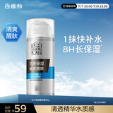 百雀羚（PECHOIN）男士护肤品醒肤露95g保湿补水乳液面霜控油润肤露擦脸油护脸霜