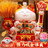 梦选招财猫摆件开业礼品实用自动电动摇手大号乔迁之喜办公桌公司前台 【招财进宝】24*21*24招财猫 【礼盒+坐垫+围脖】电池插电两用
