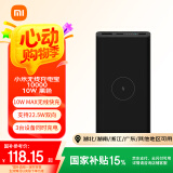 小米无线充电宝10000mAh移动电源 10W 黑色 适用小米苹果安卓redmi手机充电宝