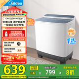 美的（Midea）洗衣机半自动双桶 MP12S166 12公斤大容量 一级能效 双缸双桶洗衣机 以旧换新 家电国家补贴20%