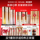 丸美（MARUBI）618现货开售套装弹力蛋白凝时提拉紧致抗皱补水保湿化妆品护肤 【3件套】水+乳+精华