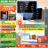 奥克斯（AUX）管线机家用净水器净饮机伴侣 即热即饮六段控温一键触控壁挂式直饮饮水机 AUX-GX-D白色【UV杀菌】