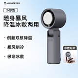 艾美特（AIRMATE）风宝小风扇手持风扇小风炮便携式迷你充电风扇高转速直流节能户外小型电扇超长续航电扇 FREE3-1
