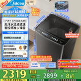 美的（Midea）波轮洗衣机全自动家用 MB10L9 10公斤 元气 天沐水流 智投 直驱变频 以旧换新 家电国家补贴20%