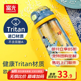富光塔塔塑料儿童水杯tritan夏季吸管杯小学生大容量运动户外太空杯子 蓝色恐龙 500ml