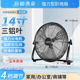杨·柳·清·泉（Willow Spring）杨柳清泉趴地扇大功率工业风扇强力落地扇大风力趴地风扇家用商用强力电风扇台式坐式色银色爬地扇 黑色14寸趴地扇【四挡调节】