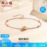 周六福18K金手链女 双环彩金手链生日礼物 红18K金 16+3cm 