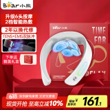 小熊（Bear）颈椎按摩器颈部按摩仪肩颈按摩仪双频脉冲按摩仪按揉脖子恒温热敷护颈仪按摩器生日礼物送男女友