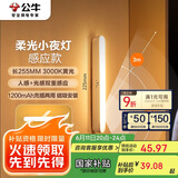 公牛（BULL）LED酷毙灯MC-A003D-CD床头衣柜条形小夜灯感应款3000K长255mm