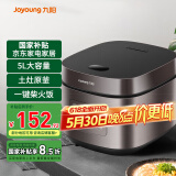 九阳（Joyoung）电饭煲家用5L大容量微压电饭锅多功能智能预约大功率土灶原釜球胆内胆柴火饭蒸饭锅4-5-8-10人 50FZ821【升级球胆大容量柴火饭】 5L