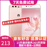 华为（HUAWEI）P10 二手手机 老人机 备用机 工作机 全网通 双卡双待 粉色 64G全网通 9成新