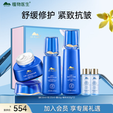 石斛兰紧致淡纹礼盒水乳护肤品抗皱修护套装礼物(水乳霜)