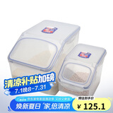 乐扣乐扣（LOCK&LOCK）塑料米桶保鲜盒套装储物杂粮干货罐储物箱12L+5L 2件套