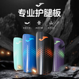 JOMA护腿板足球成人儿童比赛训练护小腿加厚减震插板专业护具