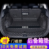 端目后备箱垫全包围汽车后备箱垫子尾箱垫 全包围-黑色米线 适用于哈弗H6后备箱垫
