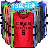 谛汐对抗服号码背心篮球坎肩足球训练团建分队布分组衣服团队拓展马甲 大红 均码