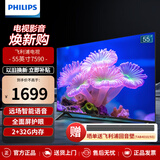 飞利浦（PHILIPS）55英寸4K超高清智慧全面屏 高频调光护眼 远场AI语音智能液晶平板电视机55PUF7590/T3 55英寸 7590