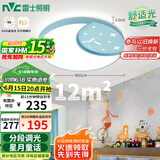雷士（NVC）LED照明卧室灯吸顶灯具圆形月亮儿童房现代简约灯饰-星月蓝包安装