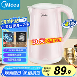 美的（Midea）电水壶电热水壶0涂层烧水壶母婴级316不锈钢 1500W快速加热 自动断电1.7升容量MK-HJ1705-PRO