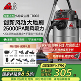 小狗吸尘器家用吸拖一体 1600W大功率大吸力工业吸尘机 装修美缝开荒保洁车家商用酒店多功能