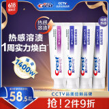 佳洁士热感美白牙膏去烟渍去牙渍热感3+慕斯共360g新老混发 佳琦同款