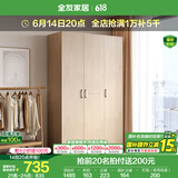 全友家居成品大衣柜顶柜组合卧室家具收纳储物柜子现代简约衣橱家用 三门衣柜