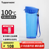 特百惠（Tupperware）茶韵500ML塑料杯男女士学生夏季运动水杯子户外便携大容量 纯净蓝