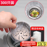拜杰厨房水槽过滤网地漏提笼垃圾漏网防堵塞袋厨房用品 300只+收纳盒