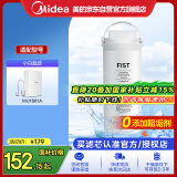 美的净水器0阻垢剂滤芯—美的净水器滤芯家用超滤机适用于小白超滤MU1861A 原装净水器一体芯 