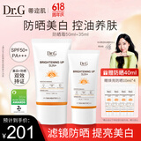 DR.Gdrg蒂迩肌防晒霜美白隔离50ml+35ml双支装