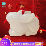 曼丽翠【保价】翡翠生肖兔吊坠玉坠项链立体十二生肖玉坠项链
