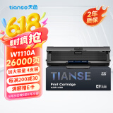天色适用惠普136w硒鼓带芯片laser mfp 136a/nw/wm打印机墨盒w1110a粉盒110A 108w 138p易加粉108a复印一体机