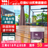 三青 水性木蜡油户外耐候防腐木油木器实木翻新改色油漆 透明清漆1kg