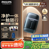 飞利浦（PHILIPS）电动剃须刀新一代旋护式鹅卵石Pro 无线充电便携刮胡刀 夜幕蓝 生日礼物送老公送男友 国家补贴