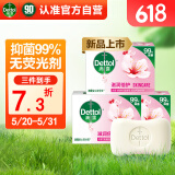 滴露香皂肥皂滋润105g 男士抑菌洗发皂洗澡洗手沐浴女士儿童可用