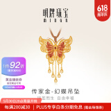 明牌珠宝生日礼物古法黄金吊坠女款 足金花丝幻蝶挂件送礼AFC0629工费2000 足金吊坠 约14.87克