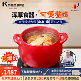 凯得宝（K+dep） 日本日式砂锅炖锅 陶瓷煲汤锅煲仔饭 大小沙锅 明火耐高温汤煲 深锅红色 6.5L