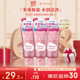 珊珂洗颜专科洁面奶120g*3双重保湿洗面奶深层滋润清洁款