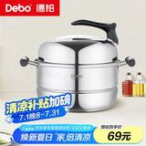 Debo德铂汤锅28cm不锈钢三层蒸锅燃气电磁炉通用