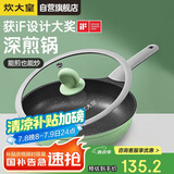 炊大皇 平底锅煎锅不粘锅多功能牛排煎锅28cm 电磁炉通用 竹青石JG28ZQ