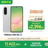 三星Samsung Galaxy A56 超薄机身5000万像素 5000mAh 拍照游戏手机 AI手机8GB+256GB 雅柔灰国家补贴