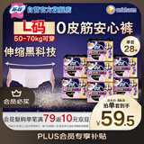 苏菲超薄0皮筋超熟睡安心裤L码28片安睡裤夜用卫生巾夜安裤京东自营