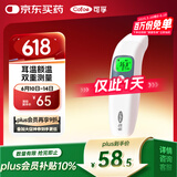 可孚耳温枪婴儿电子体温计医用体温枪双测幼儿老人温度计KF-HW-016