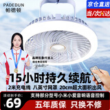帕德顿【超长续航】usb风扇小型吊扇宿舍床上静音蚊帐露营台灯风扇户外便携充电风扇 F2台吊款【15小时续航】+遥控器 充插两用/无刷静音电机/三档灯光