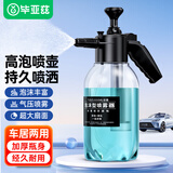 毕亚兹洗车泡沫喷壶洗车液专用工具pa高压喷泡沫家用手持擦适用小米洗车
